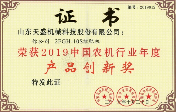 產品創(chuàng)新獎